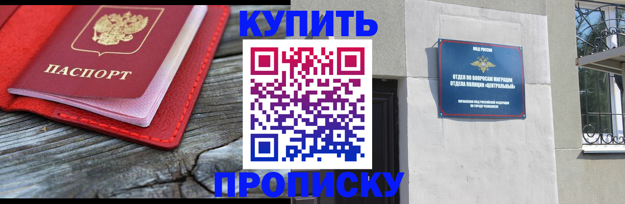 прописка паспорт в Аксае