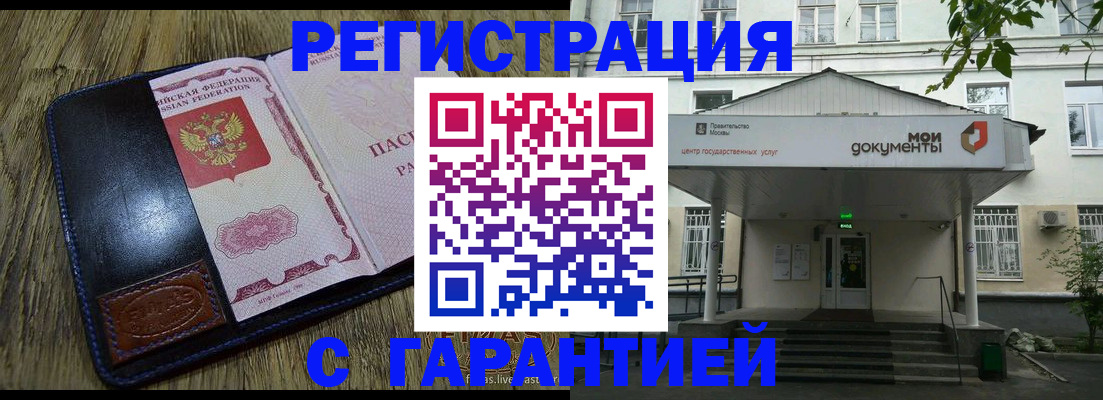 временная регистрация для всех в Аксае