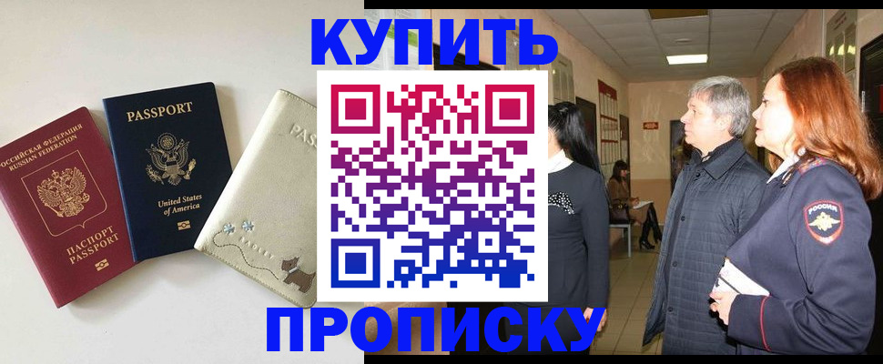где прописаться в Аксае