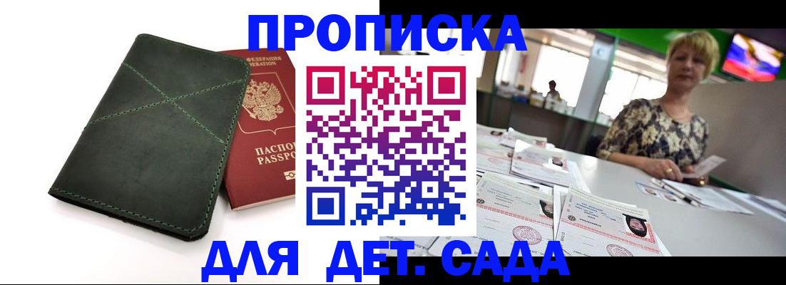 регистрация для школы в Аксае