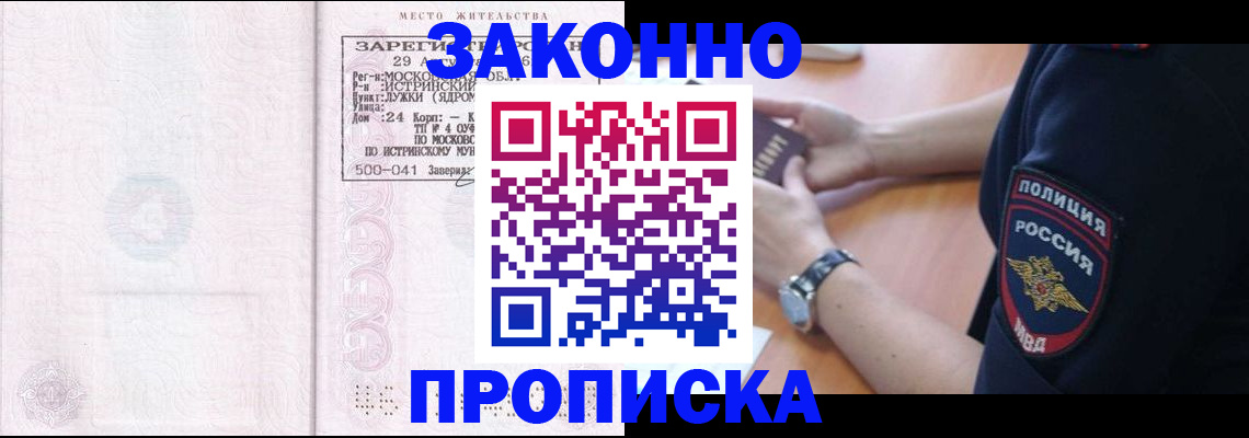 временная регистрация надежно в Аксае